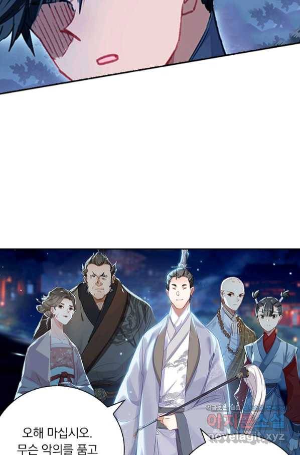 학사신공 58화 39