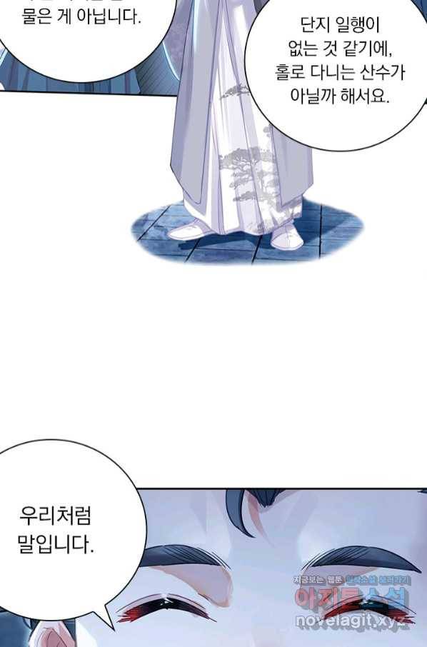 학사신공 58화 40