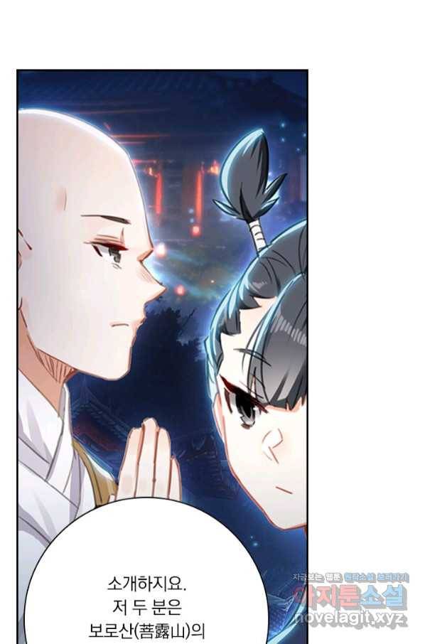 학사신공 58화 44