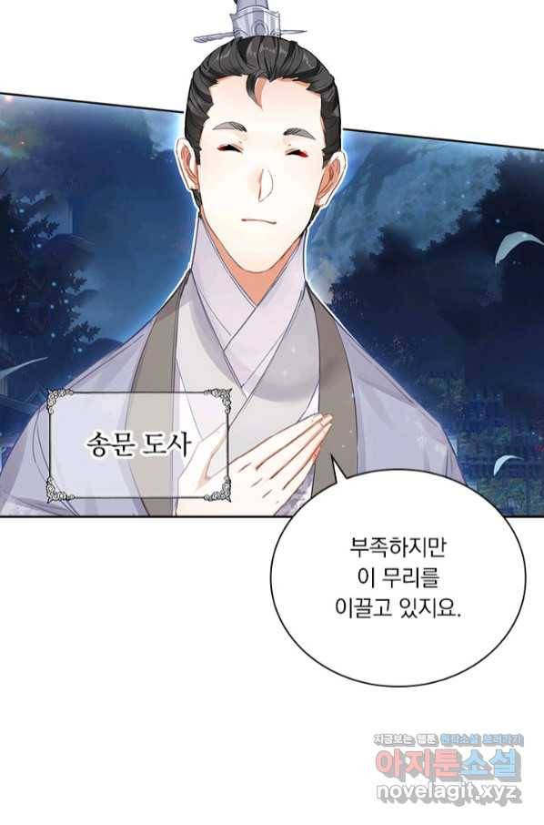 학사신공 58화 49