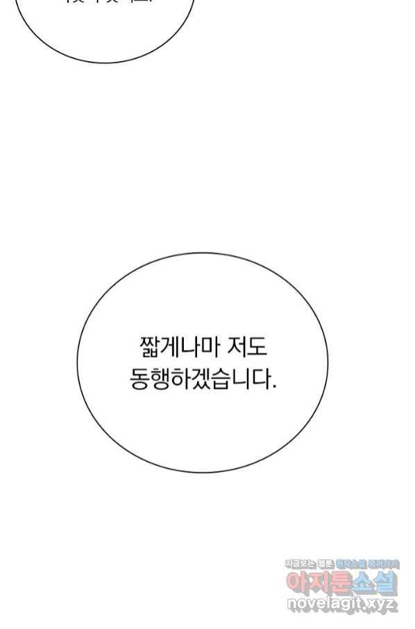 학사신공 58화 53