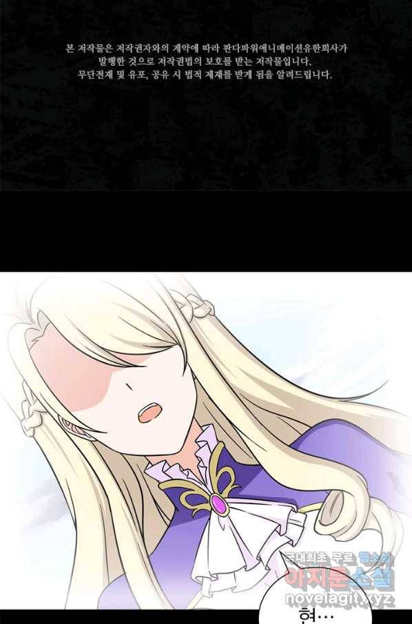 내 여자친구는 좀비 318화 2