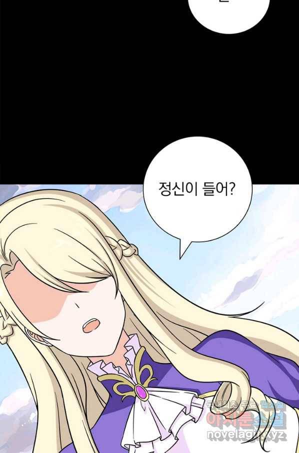 내 여자친구는 좀비 318화 3
