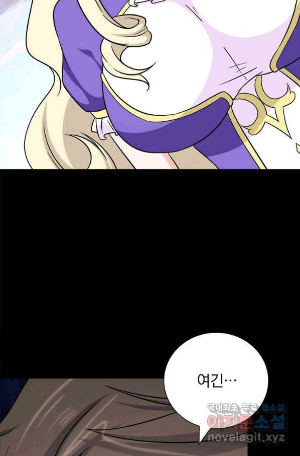 내 여자친구는 좀비 318화 4
