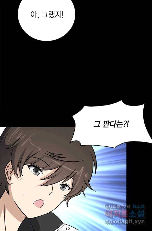 내 여자친구는 좀비 318화 9