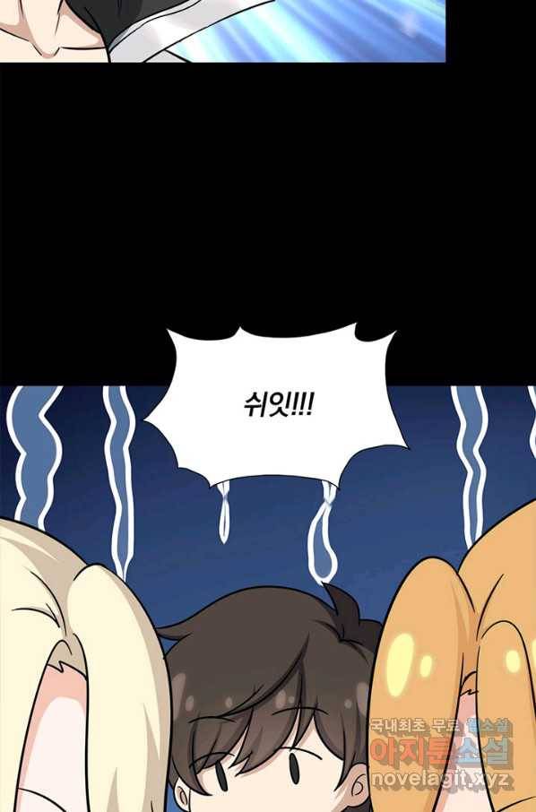내 여자친구는 좀비 318화 10