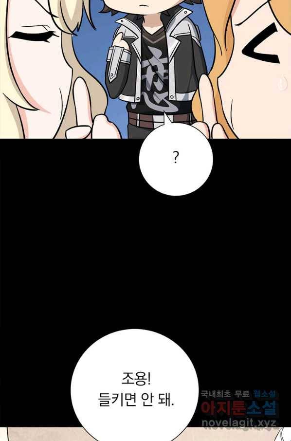내 여자친구는 좀비 318화 11