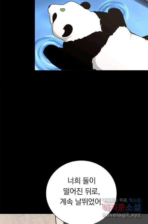 내 여자친구는 좀비 318화 14