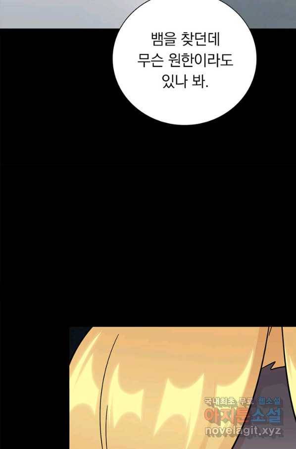 내 여자친구는 좀비 318화 16