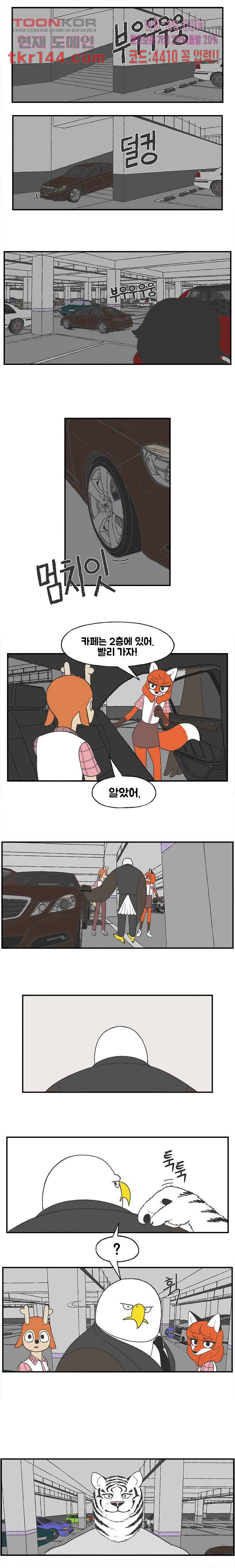 초식고등학교 26화 1