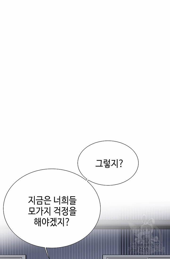 착한 남자 66화 2