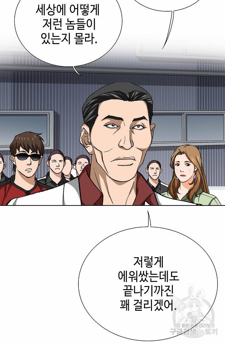 착한 남자 66화 17