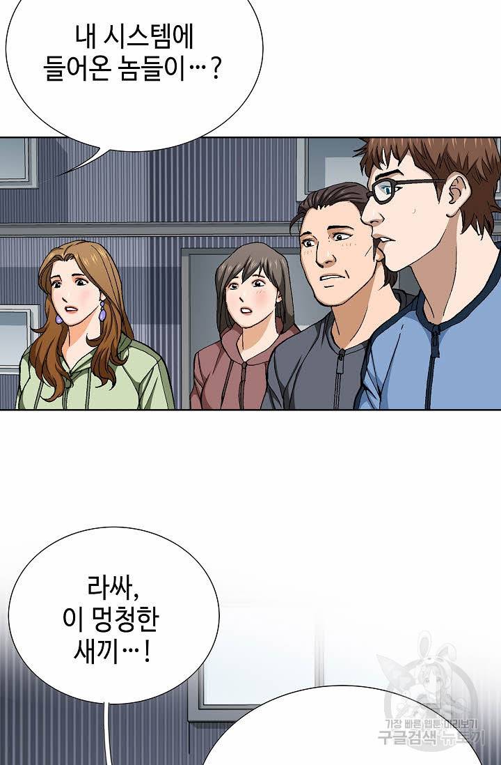 착한 남자 66화 22