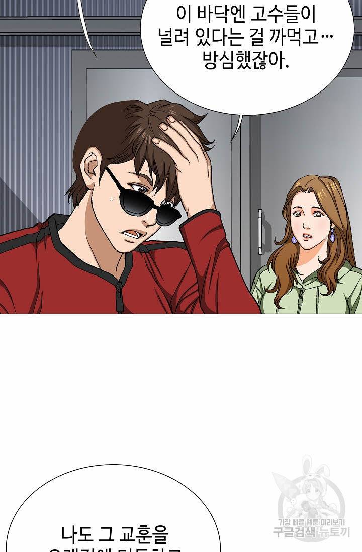 착한 남자 66화 23