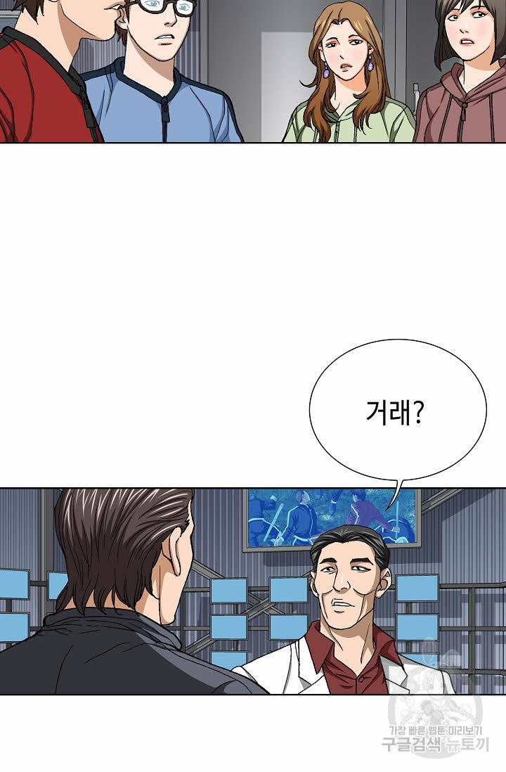 착한 남자 66화 29
