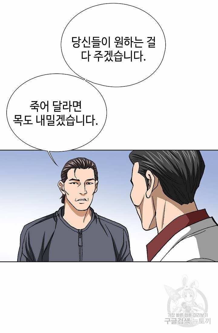 착한 남자 66화 30