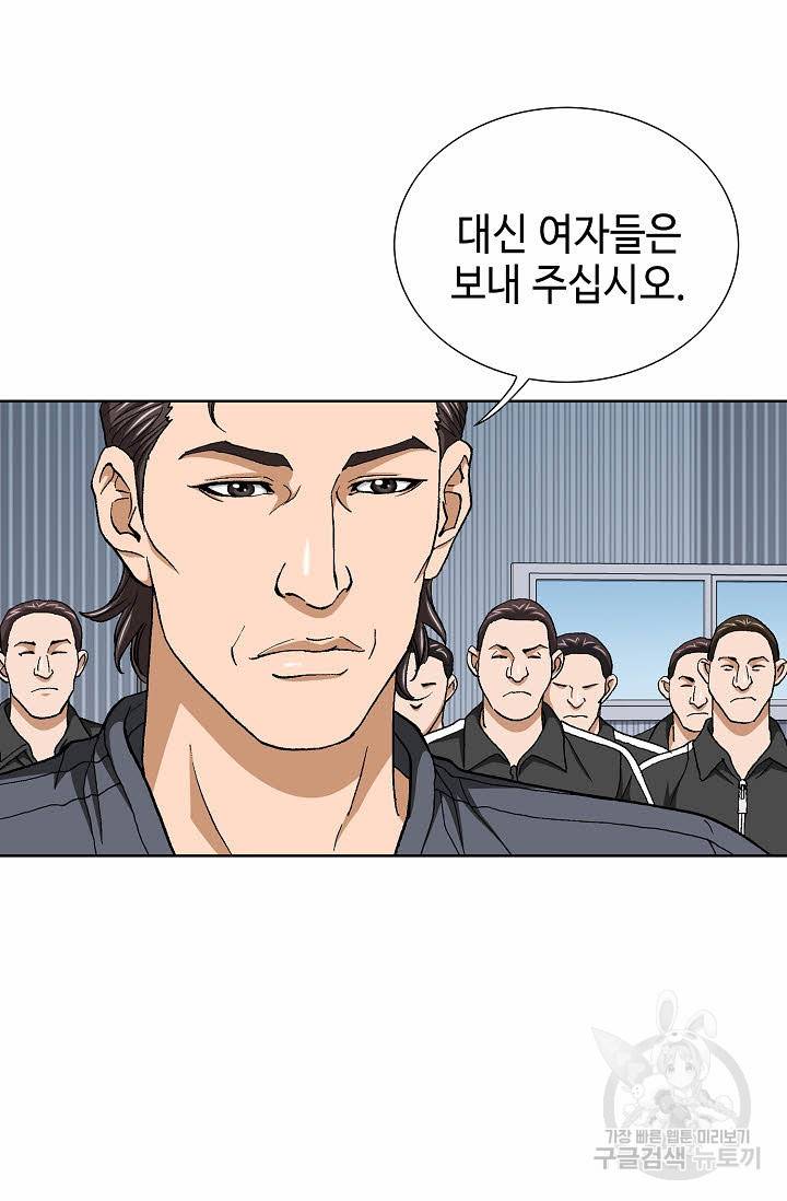 착한 남자 66화 31