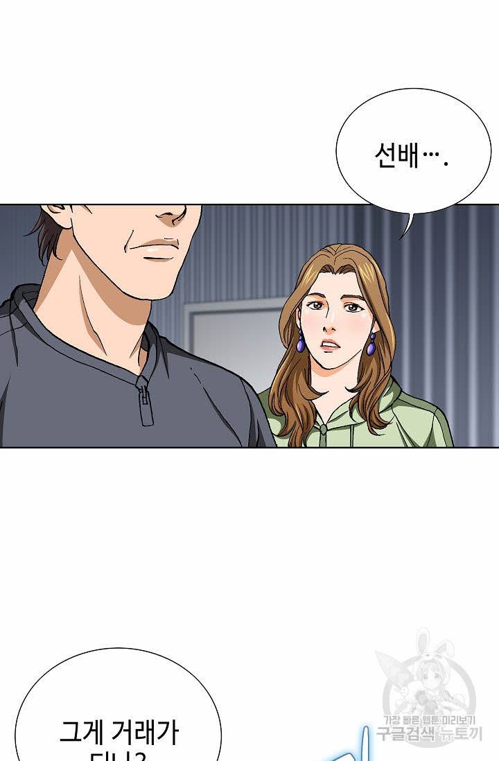 착한 남자 66화 32