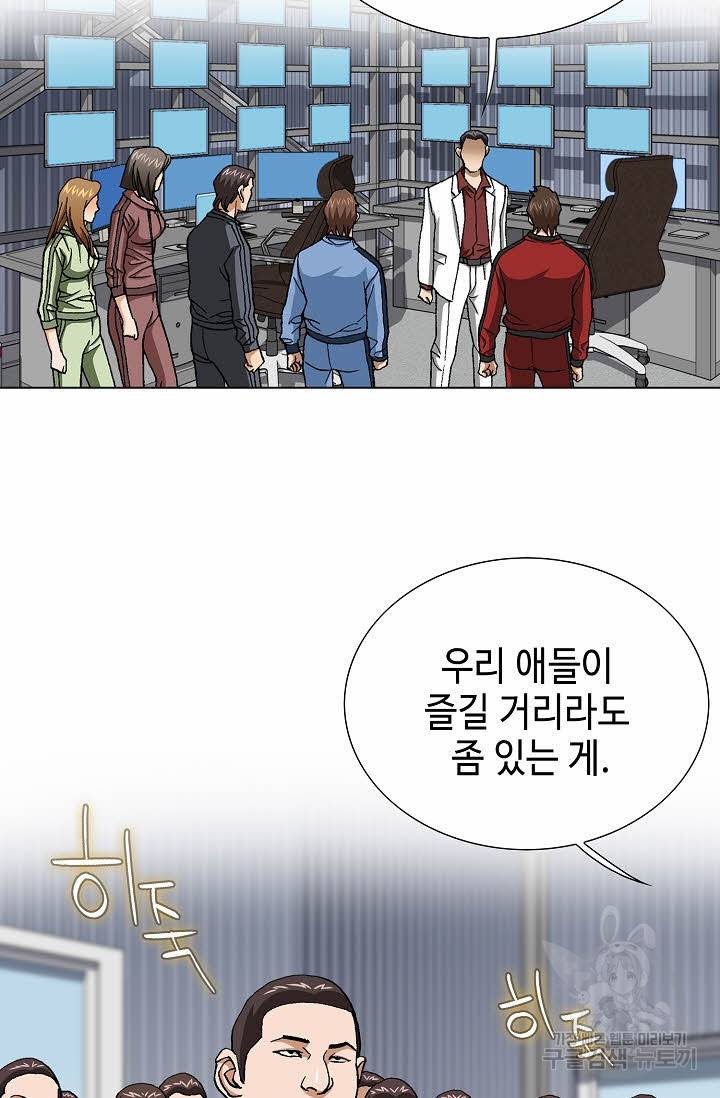 착한 남자 66화 34