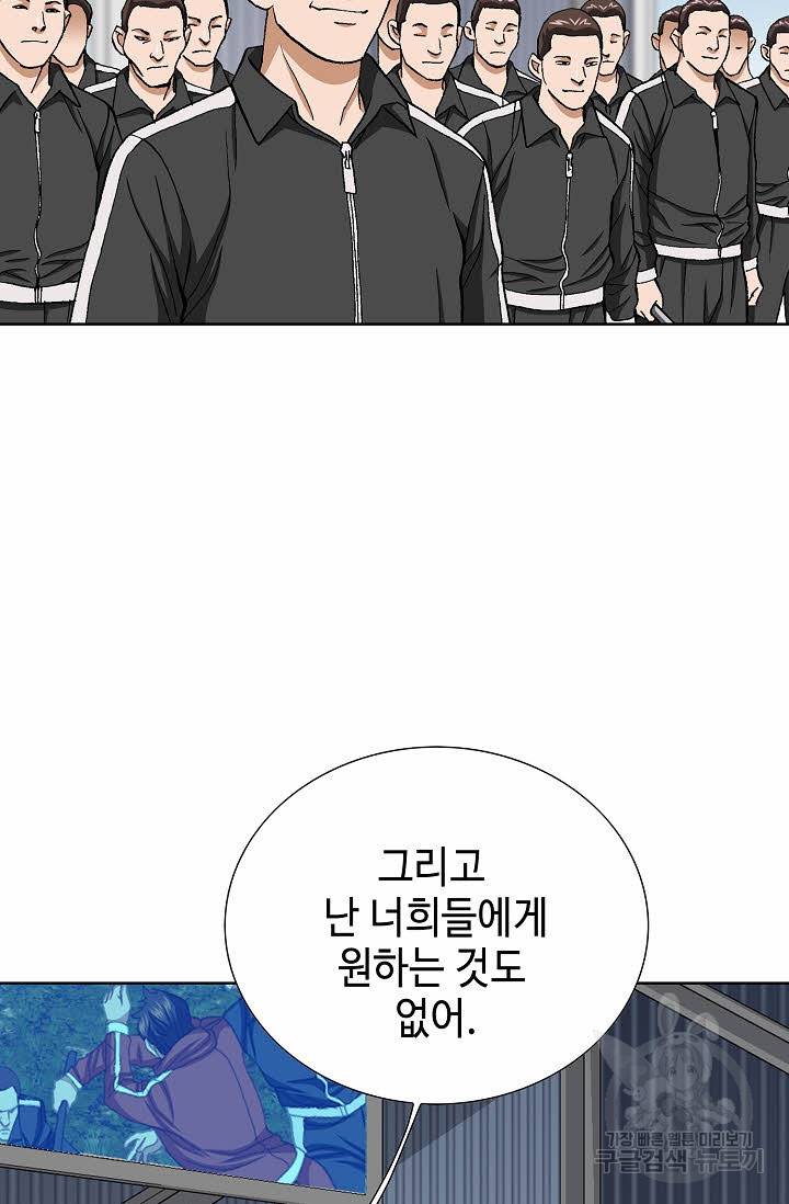 착한 남자 66화 35