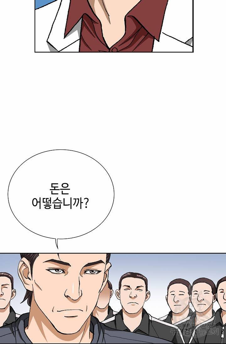 착한 남자 66화 38