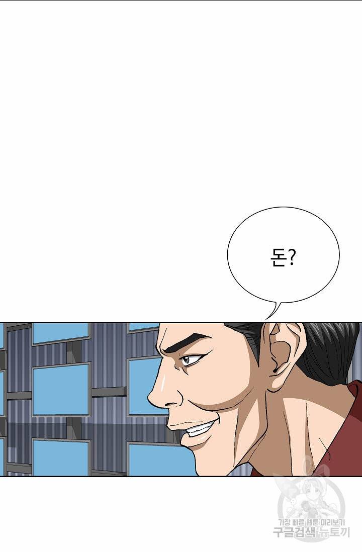 착한 남자 66화 39