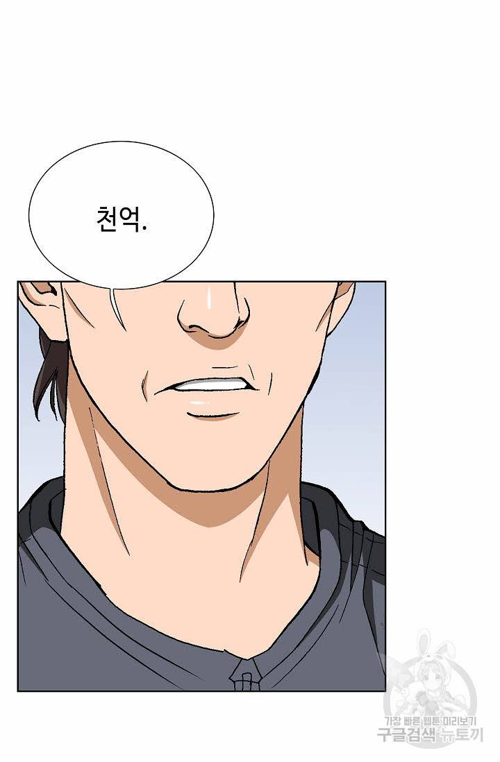 착한 남자 66화 40