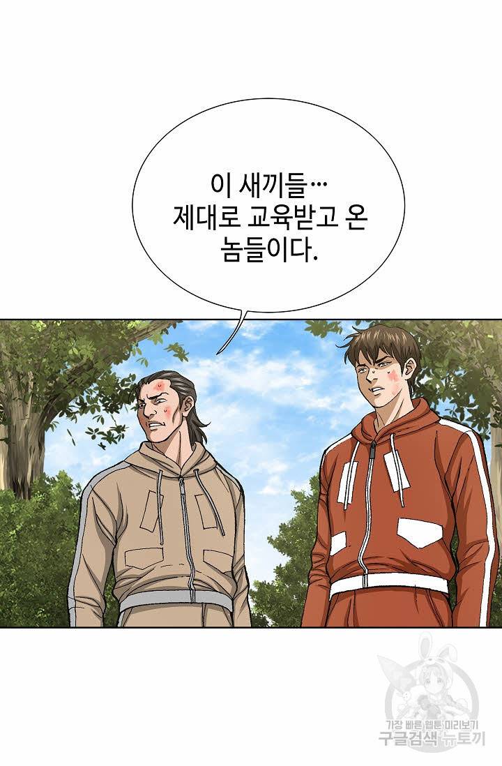 착한 남자 66화 58