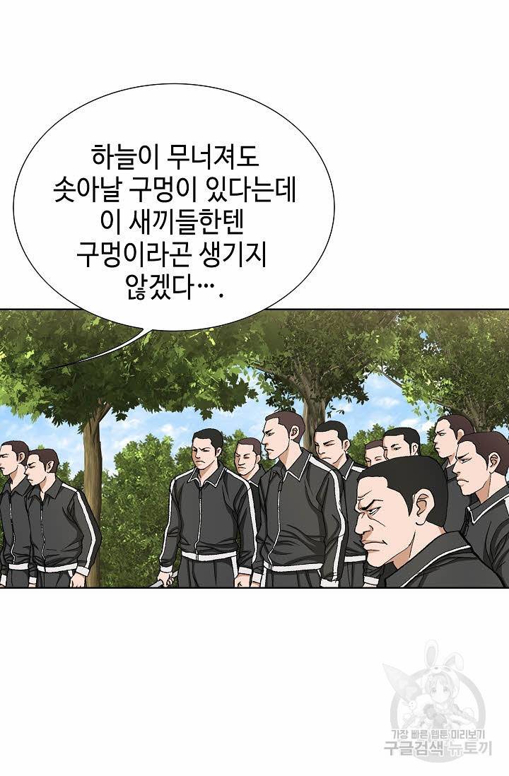 착한 남자 66화 59