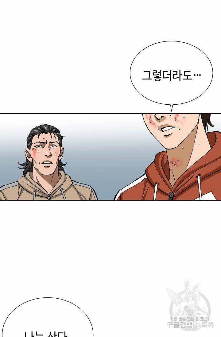 착한 남자 66화 60