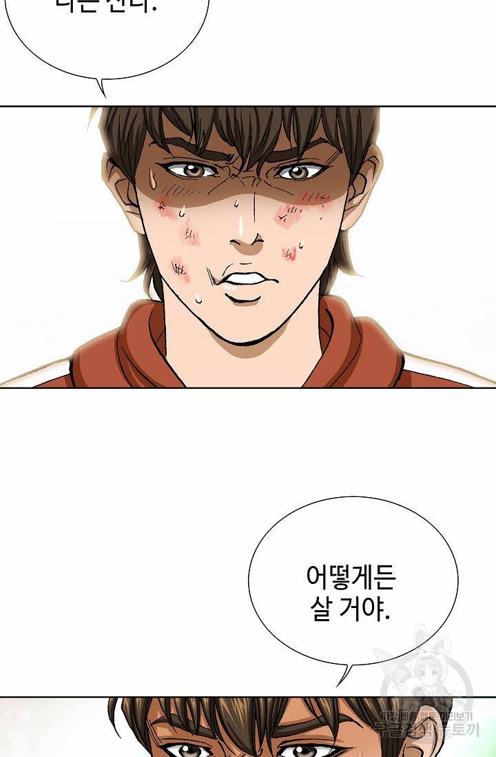 착한 남자 66화 61