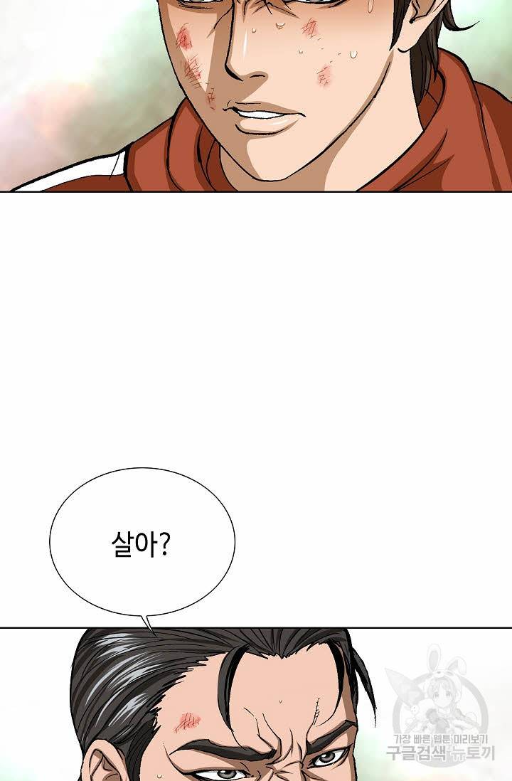 착한 남자 66화 62