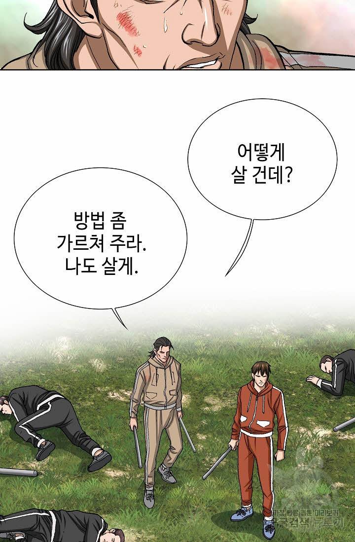 착한 남자 66화 63