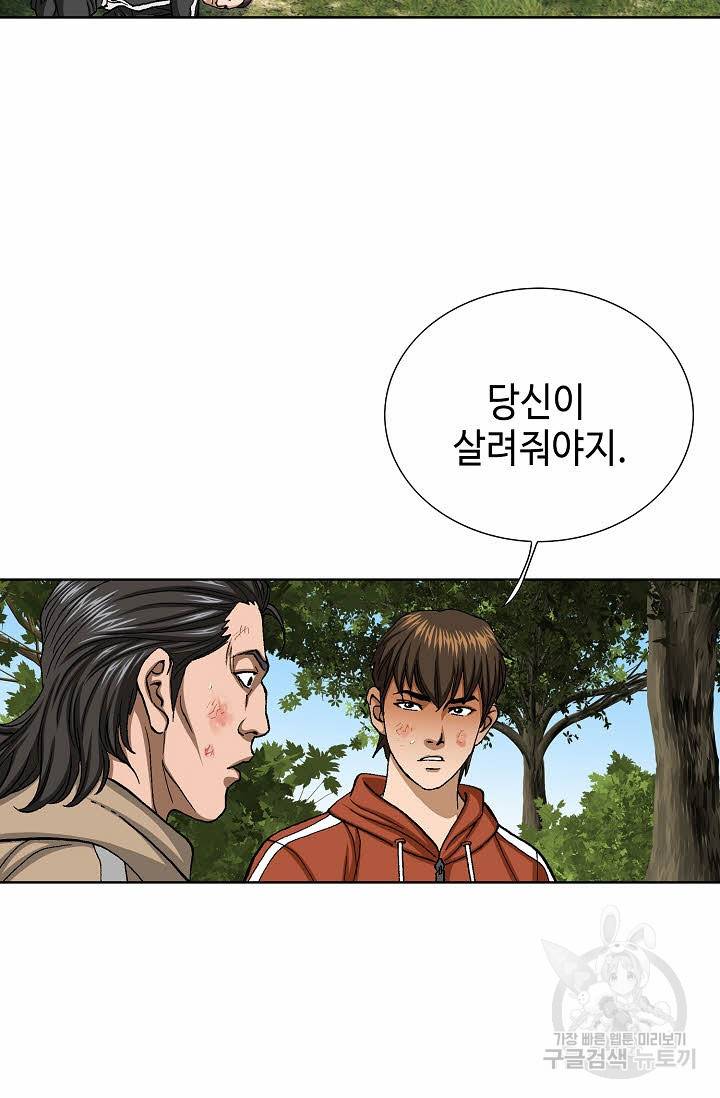 착한 남자 66화 64