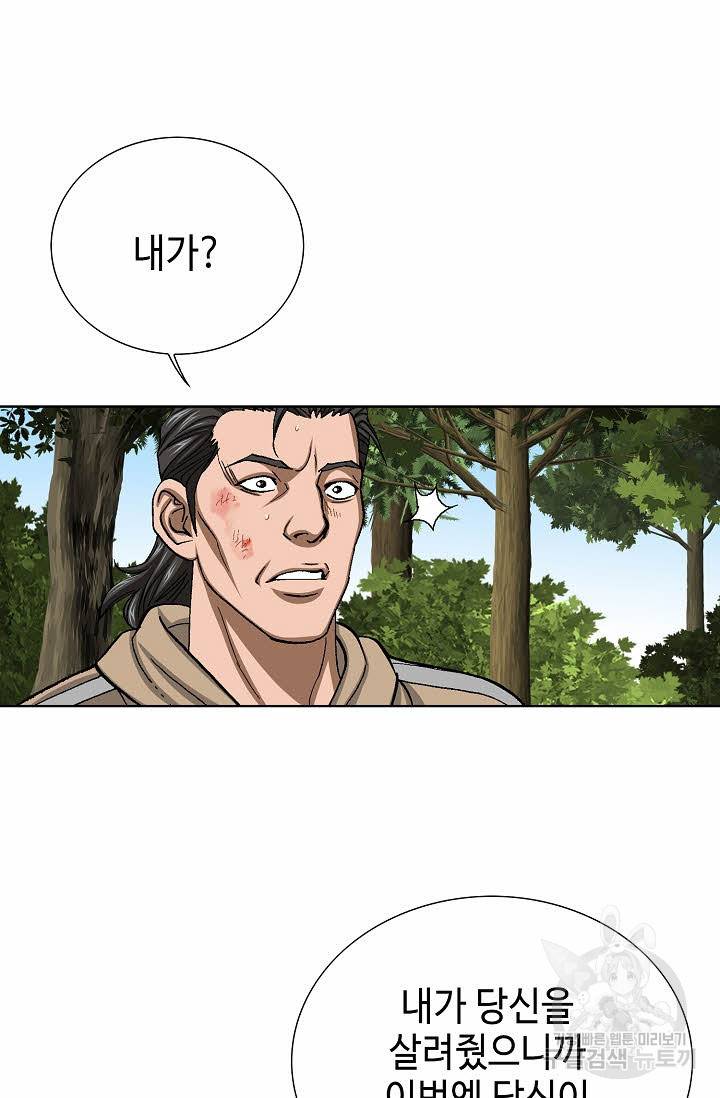 착한 남자 66화 65
