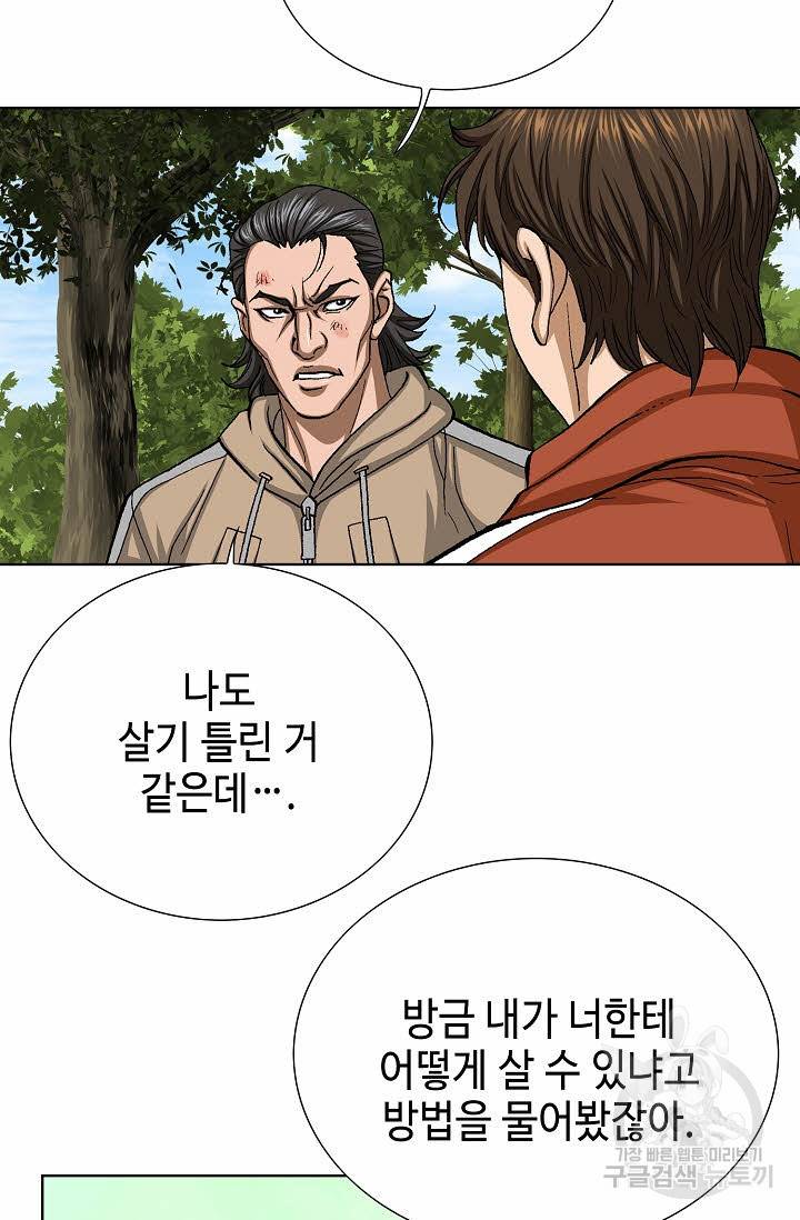 착한 남자 66화 67