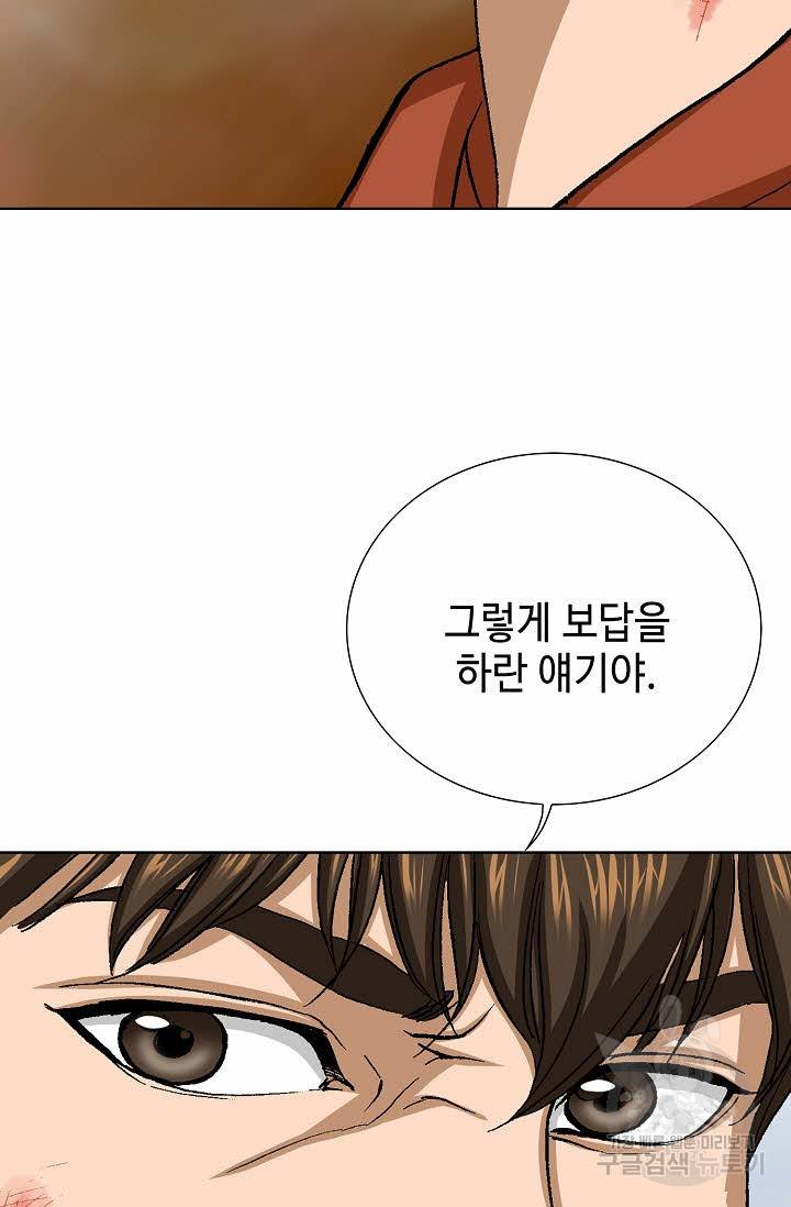 착한 남자 66화 70