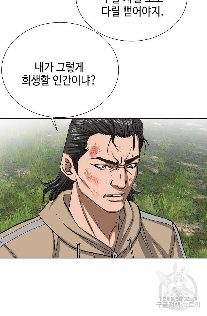 착한 남자 66화 72