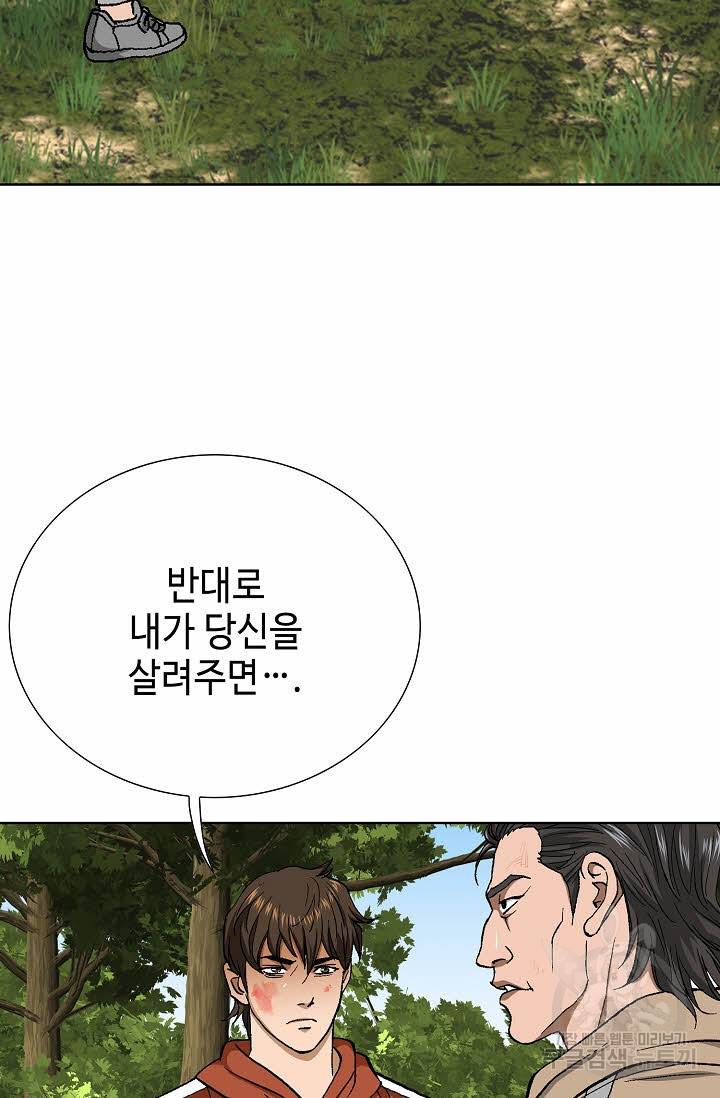 착한 남자 66화 77