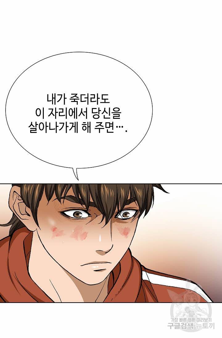 착한 남자 66화 79