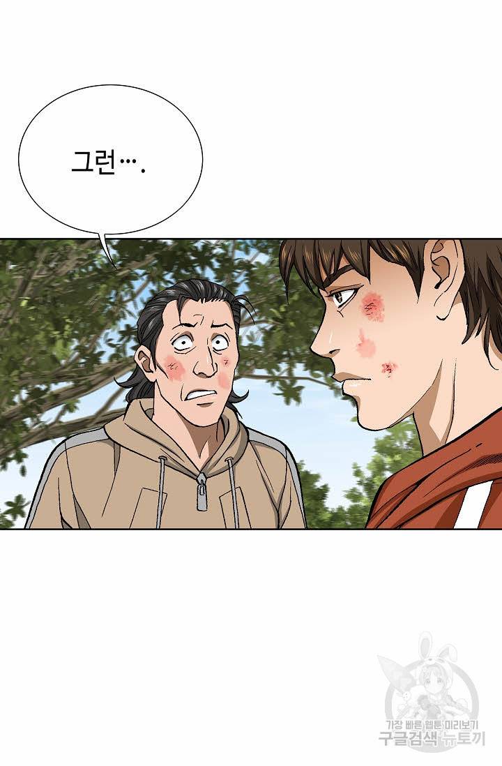 착한 남자 66화 80