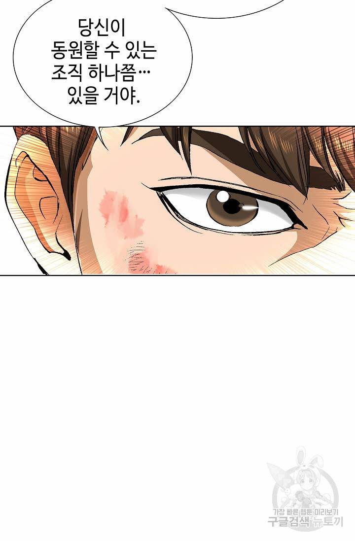 착한 남자 66화 82