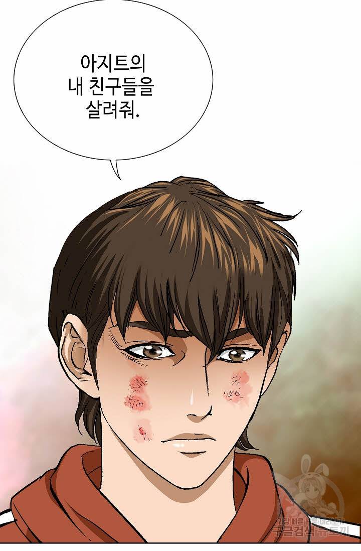 착한 남자 66화 85