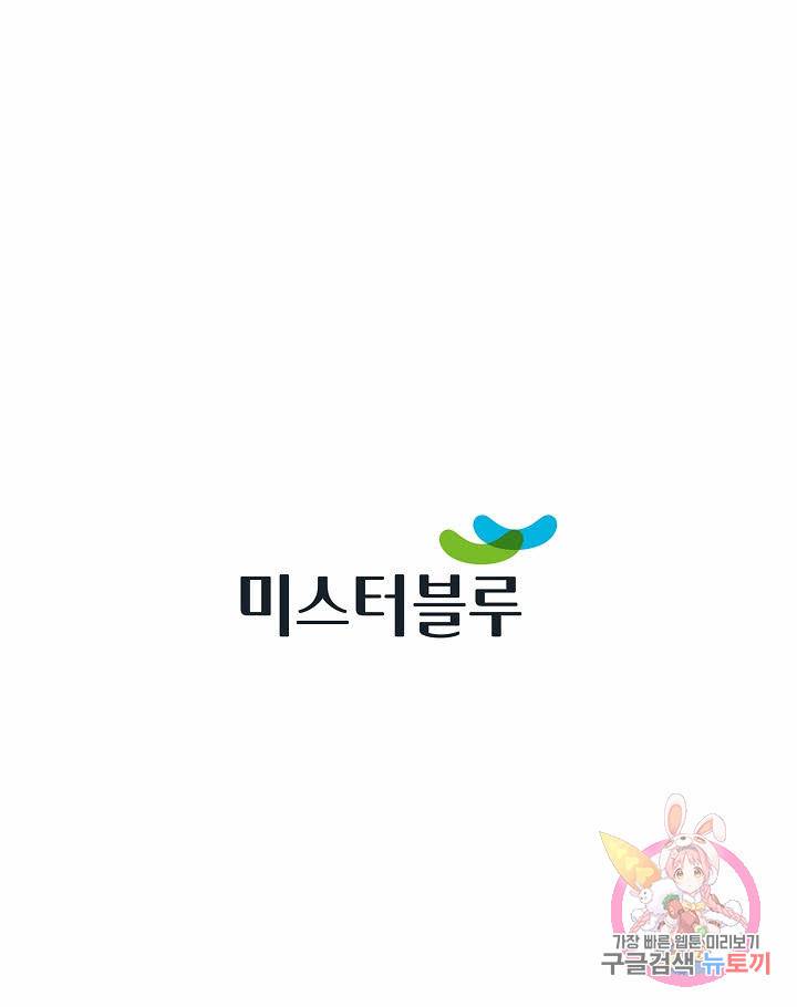 착한 남자 66화 86