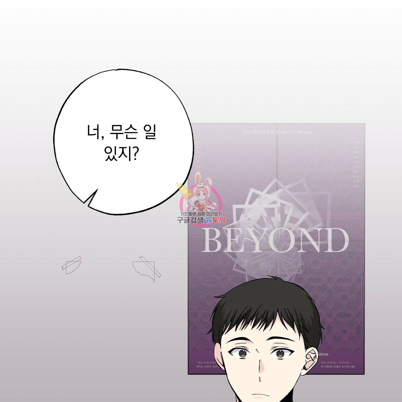 입술 23화 1