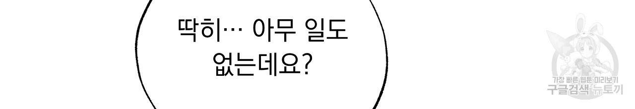 입술 23화 6