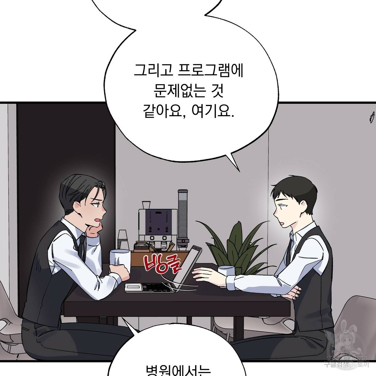 입술 23화 7