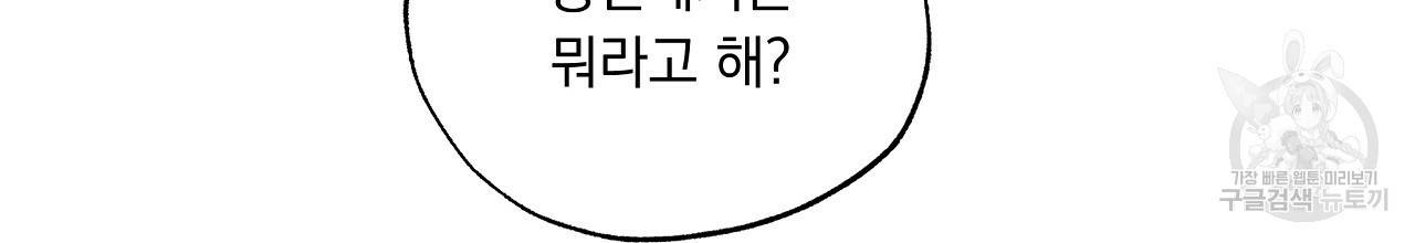 입술 23화 8