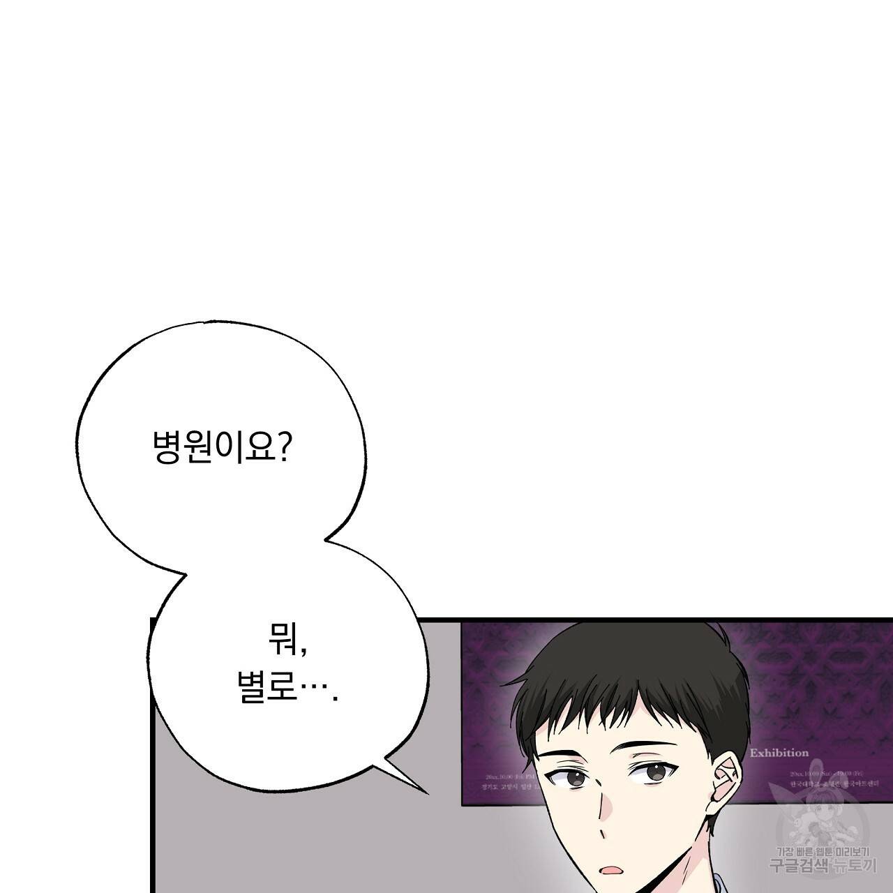 입술 23화 9