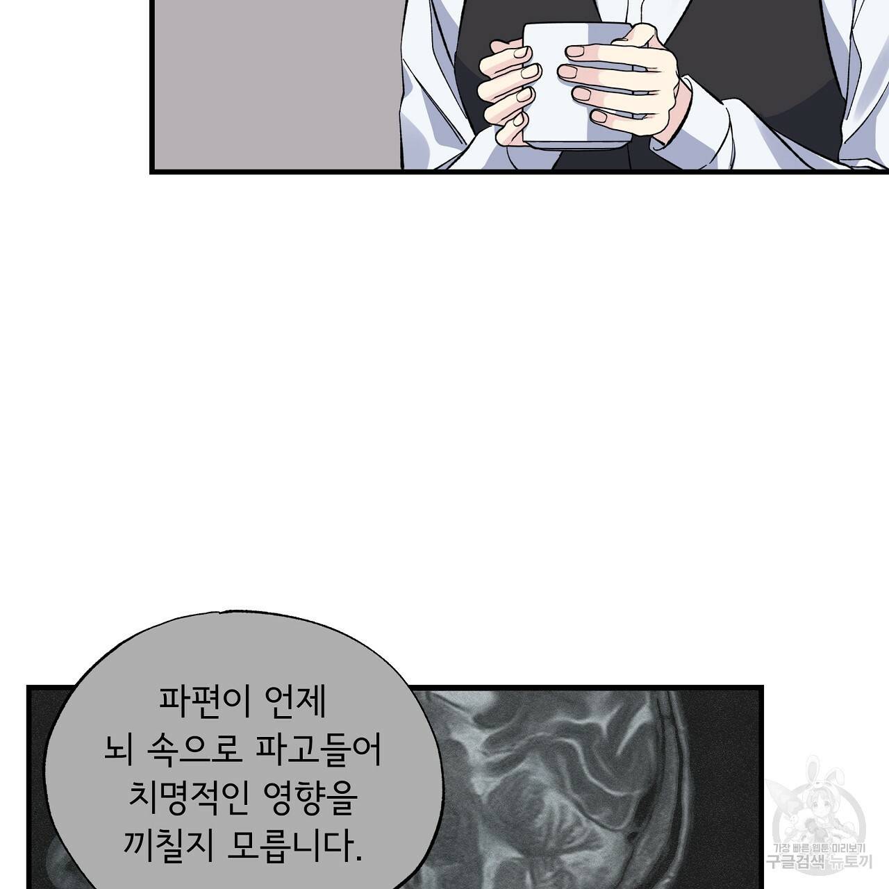 입술 23화 11